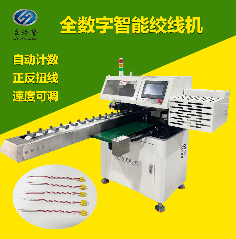 全數(shù)字智能絞線機(jī)_01 全數(shù)字智能絞線機(jī)_01